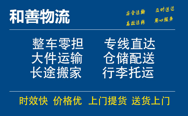 固始电瓶车托运常熟到固始搬家物流公司电瓶车行李空调运输-专线直达